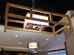 -闫府私房菜·百年鲁菜(欧亚店)