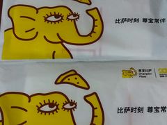 -尊宝比萨(如意店)
