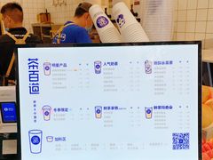 -茶百道(中江店)