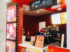门面-麦当劳(金狮广场店)