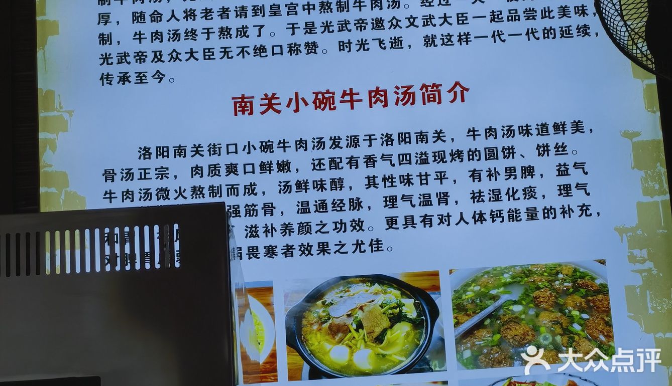 牛肉汤—洛阳人心中最完美的早餐