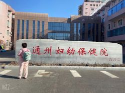 -月来悦好国际月子会所