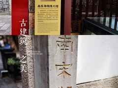 -南宋御街