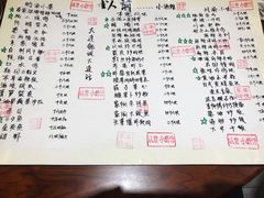 菜单-以前的小酒馆(中山广场店)