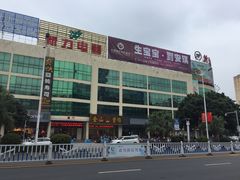 -宝谊步行街