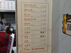 -张吉祥花椒肉火烧(老潍县美食城店)