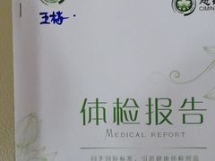 -慈铭体检中心(星海湾店)
