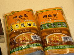 -孙庆海腊牛肉店(大皮院店)