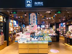 -九木杂物社(凯德西直门店)