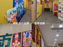-新东方素质成长中心(金源校区)