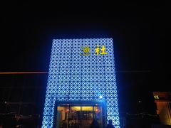 -海中洲渔社
