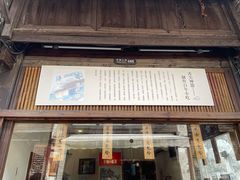 门面-舌尖葱包烩