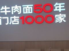 -李先生牛肉面大王(广渠门内店)
