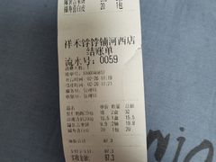 -祥禾饽饽铺·中式糕点(天津河西万科广场店)