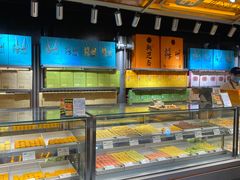-乾芝斋·苏式糕点·碧螺春茶酥(平江路店)