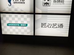 -大族广场Mall&More