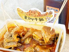 -老day牛杂(官也街总店)