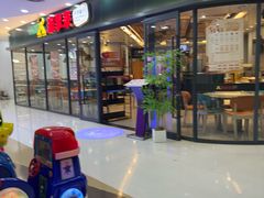 -豪享来中西餐厅(隆昌店)