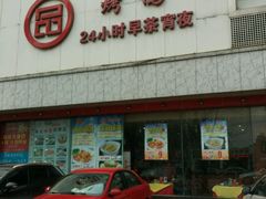 -品湘楼(方庄店)