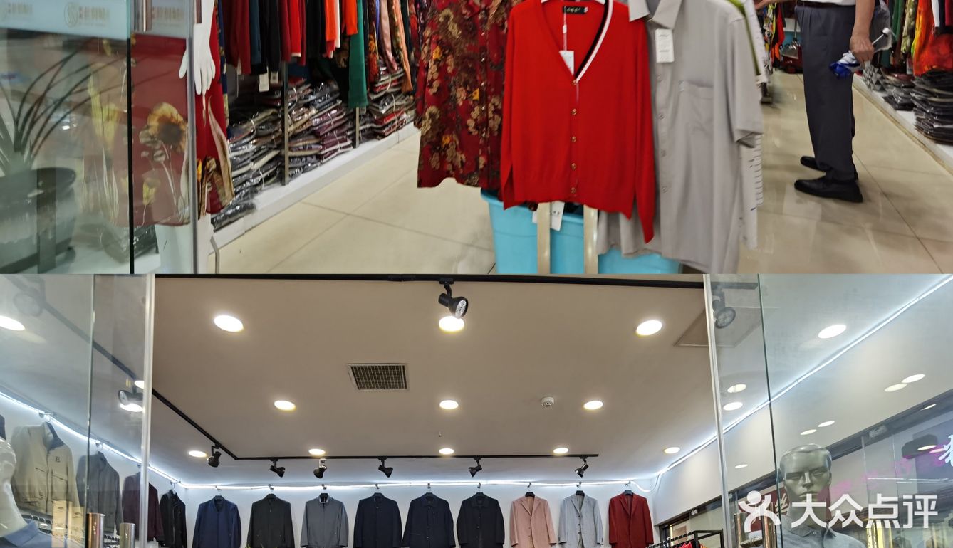 购物探店/老年装/金仙桥路12号成都丝绸城