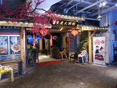 门面-庆合府重庆大排档(紫都城店)