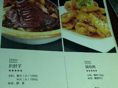 菜单-老长春肉馆(隆礼路店)