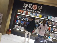 -诚品(信义店)