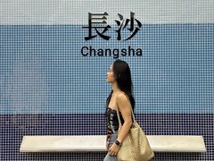 -长沙尼依格罗酒店