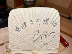 -荣一代目OMAKASE板前料理