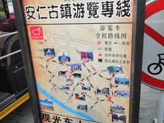 -安仁古镇