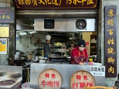 -大众跷脚牛肉馆·非遗传承单位(峨眉山店)