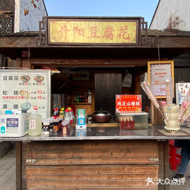热气腾腾的美食|青阳豆腐花