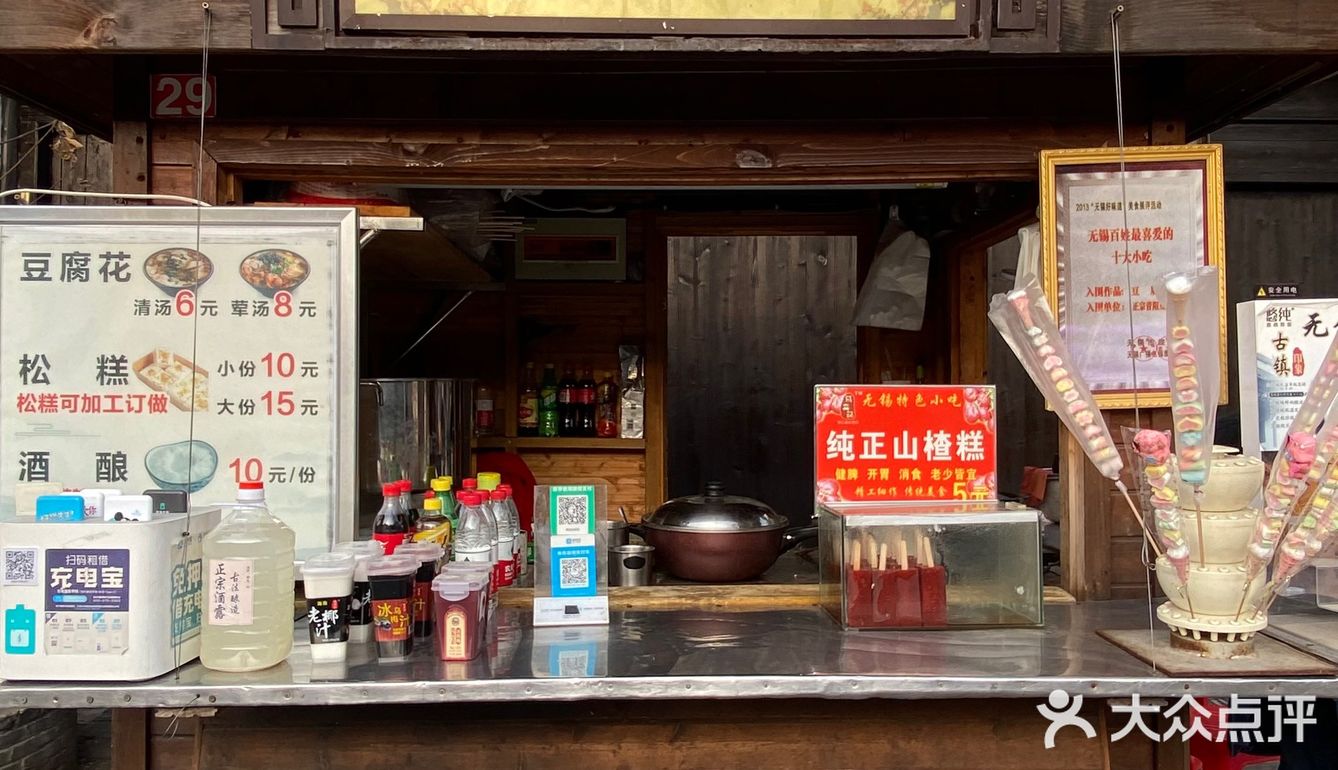 热气腾腾的美食|青阳豆腐花