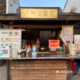 热气腾腾的美食|青阳豆腐花
