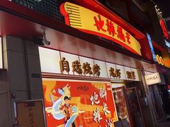 门面-地摊风云龙虾烧烤铺(润和国际店)