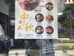 -王宝和酒家(黄浦店)