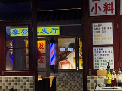 -马路牙子烧烤音乐酒馆(望京店)
