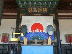 -平遥县衙