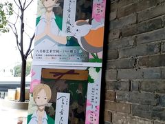 -八号桥艺术空间1908粮仓
