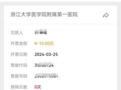 -浙江大学医学院附属第一医院(庆春院区)