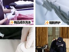 -布瑞琳洗衣(新城国际一期店)
