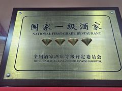 -致美楼(前门店)