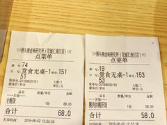 账单-狮头牌卤味研究所·卤味饭(花城汇南区店)