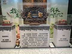 -都一处烧麦馆(前门店)