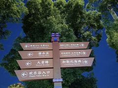 -上海玛雅海滩水公园