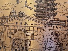 -曹祥泰(解放路店)