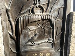 -春风习习