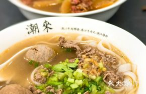 Beef Ball Noodle Soup
