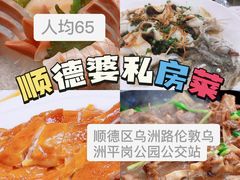 -祈胜邨•顺德鱼生•顺德菜(容桂店)
