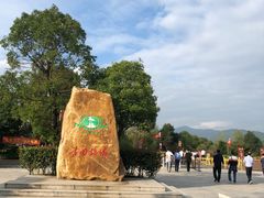 -古田会议纪念馆